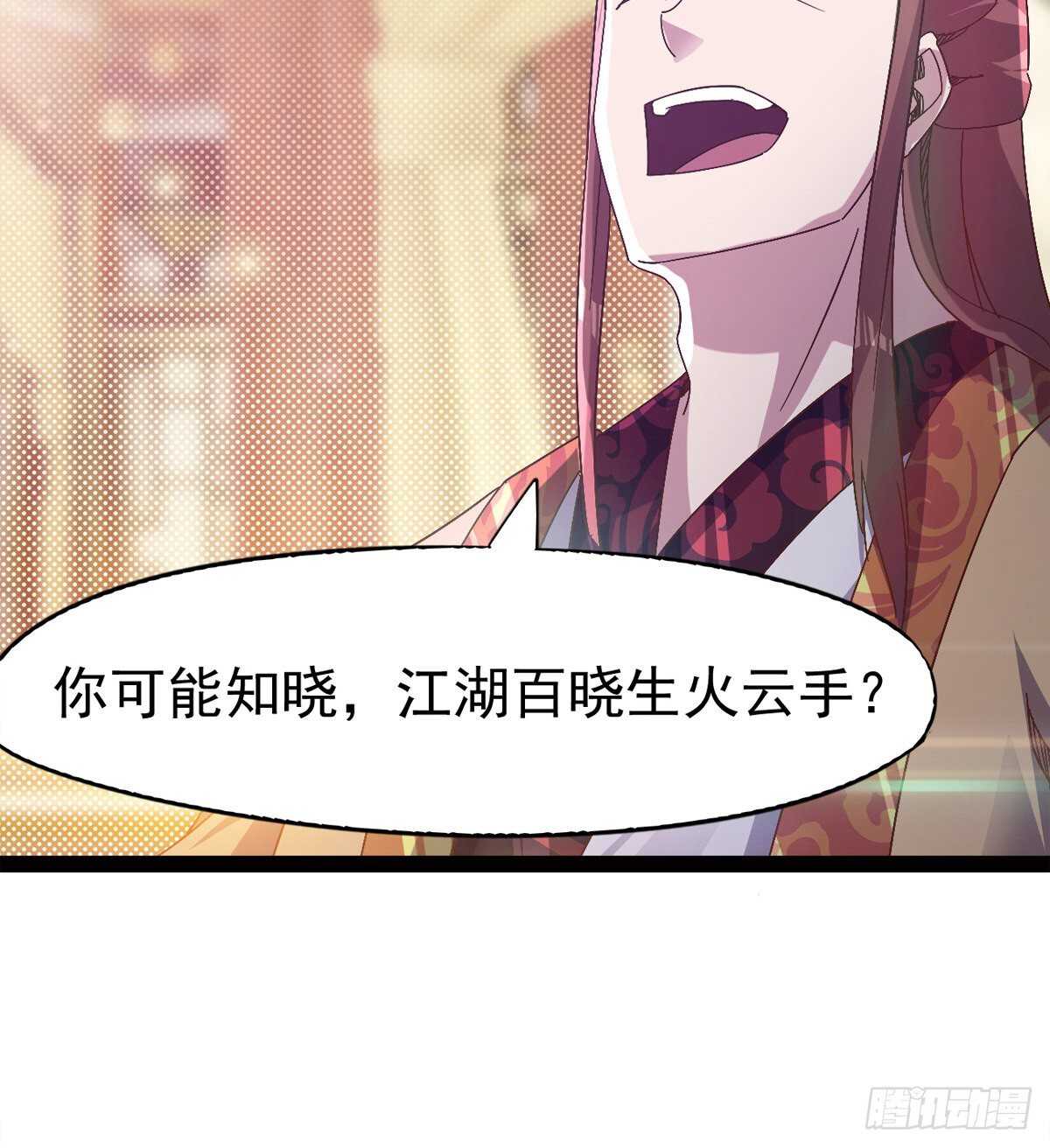 剑途韩漫全集-太子的企图无删减无遮挡章节图片 