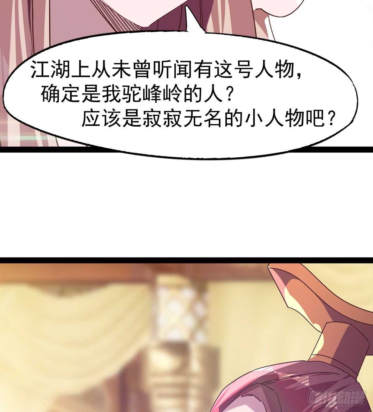 剑途韩漫全集-太子的企图无删减无遮挡章节图片 