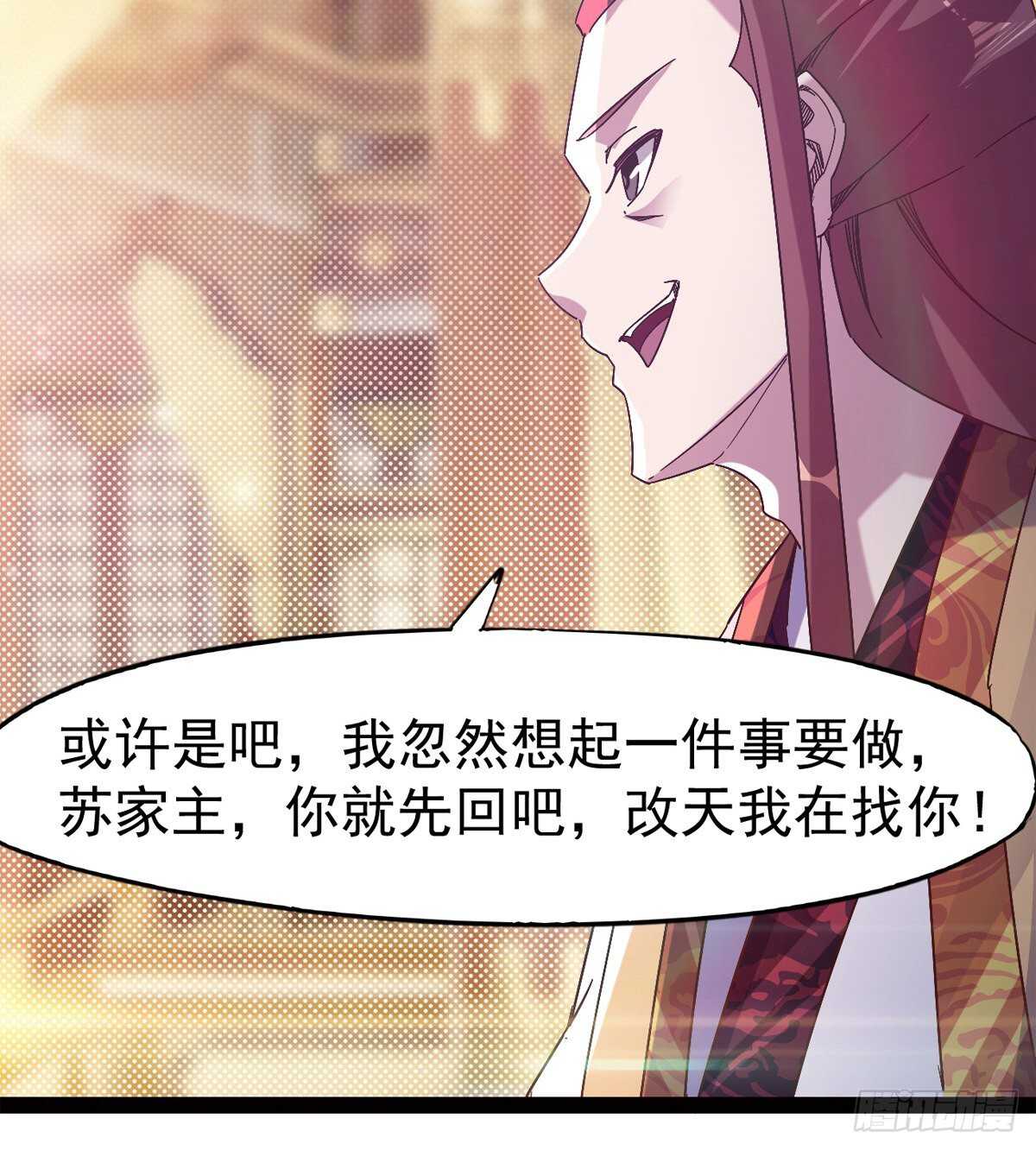 剑途韩漫全集-太子的企图无删减无遮挡章节图片 