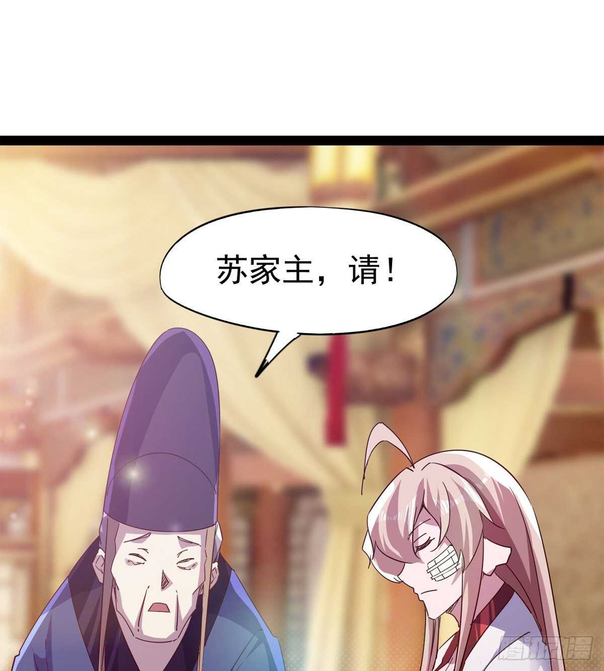 剑途韩漫全集-太子的企图无删减无遮挡章节图片 