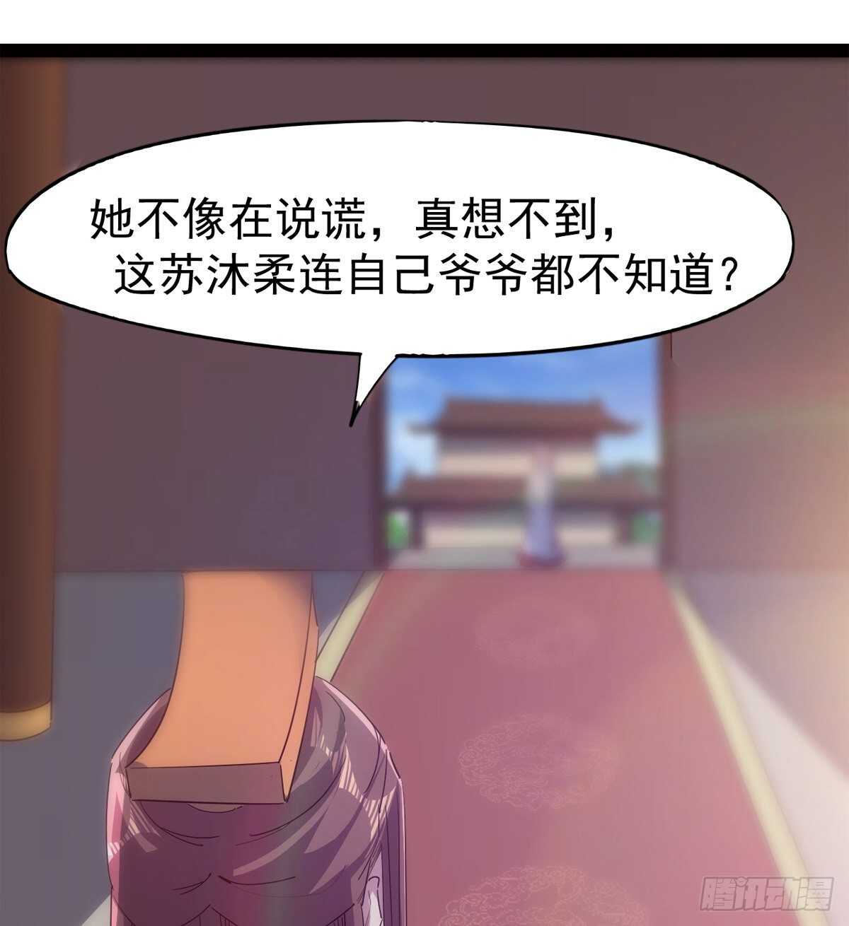 剑途韩漫全集-太子的企图无删减无遮挡章节图片 
