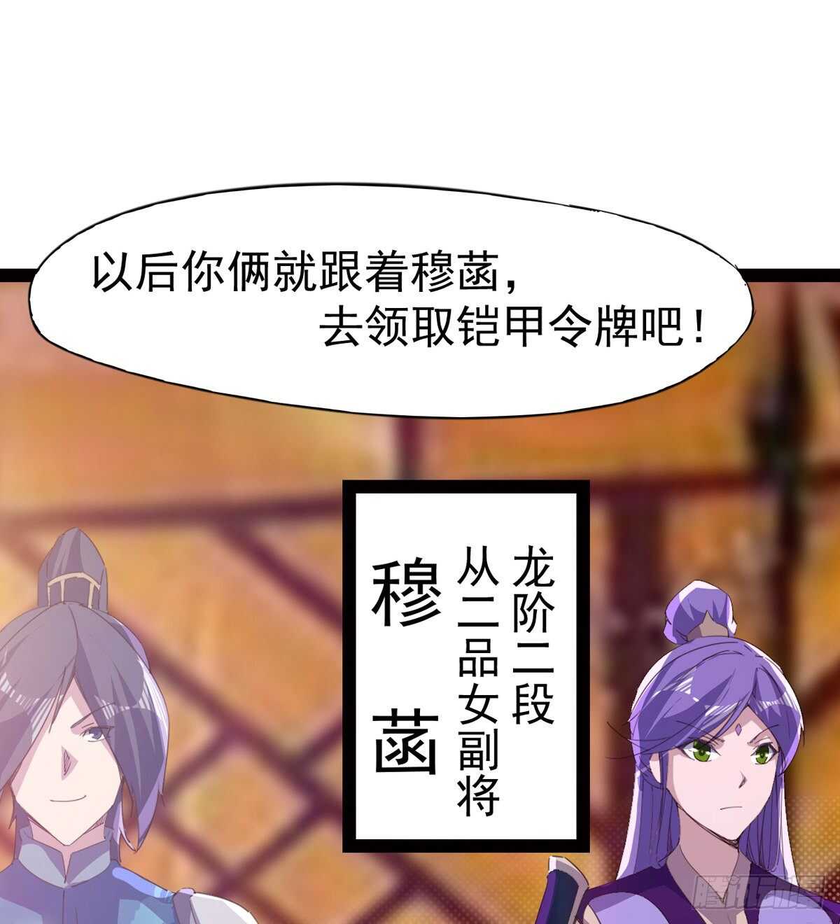 剑途韩漫全集-太子的企图无删减无遮挡章节图片 