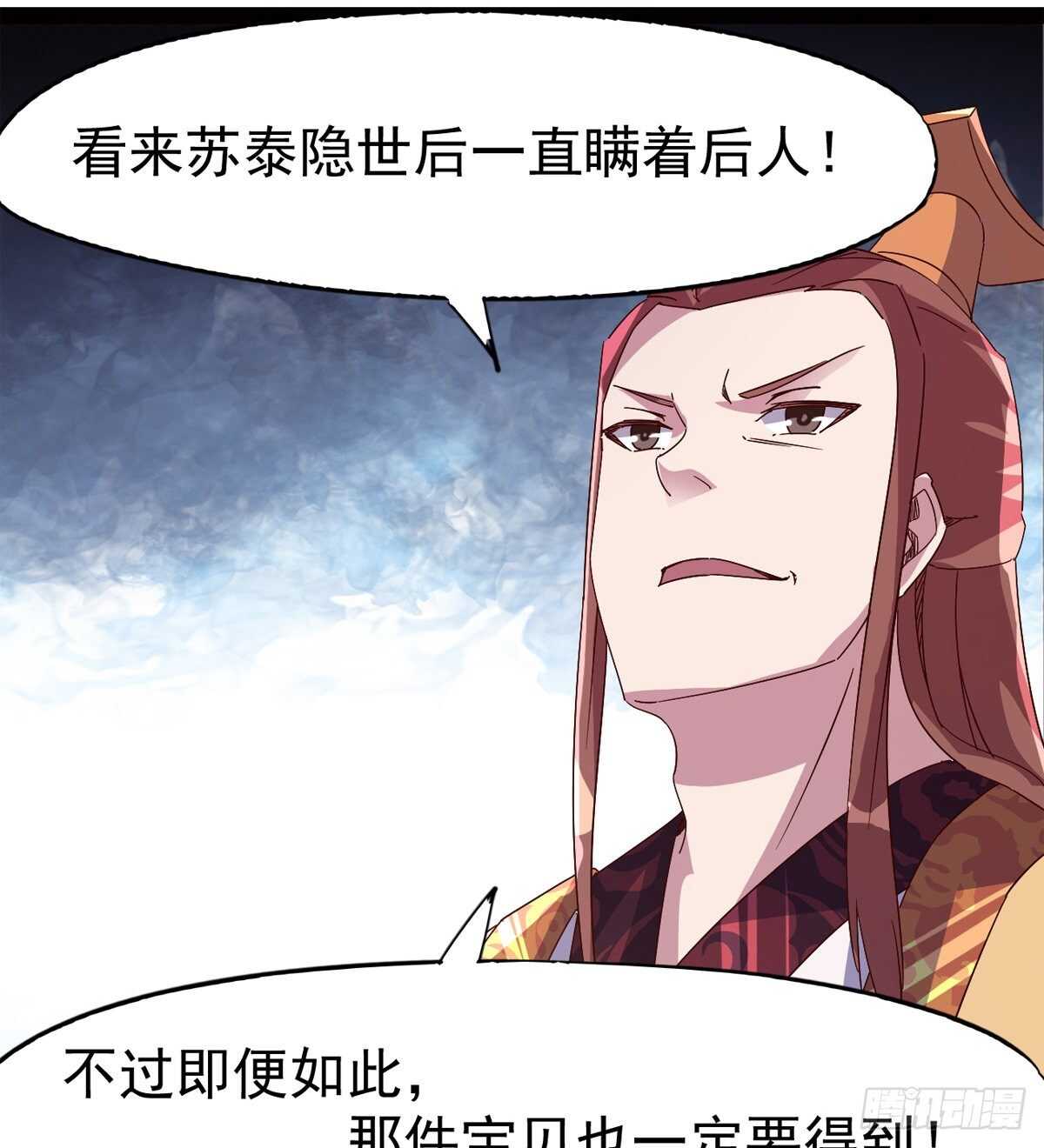 剑途韩漫全集-太子的企图无删减无遮挡章节图片 