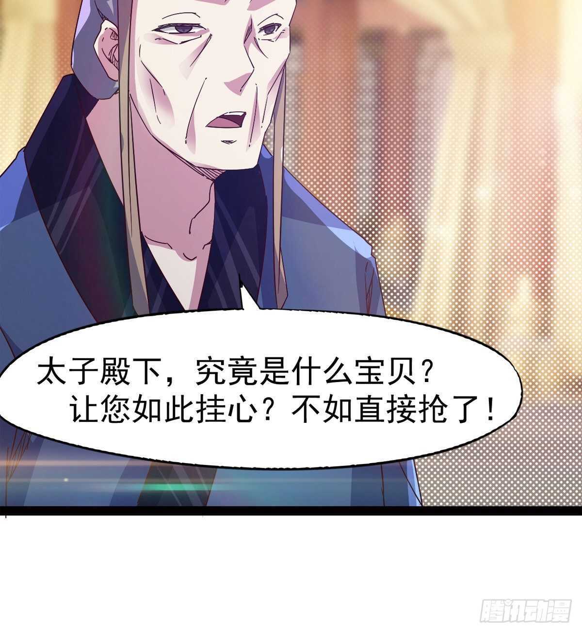 剑途韩漫全集-太子的企图无删减无遮挡章节图片 