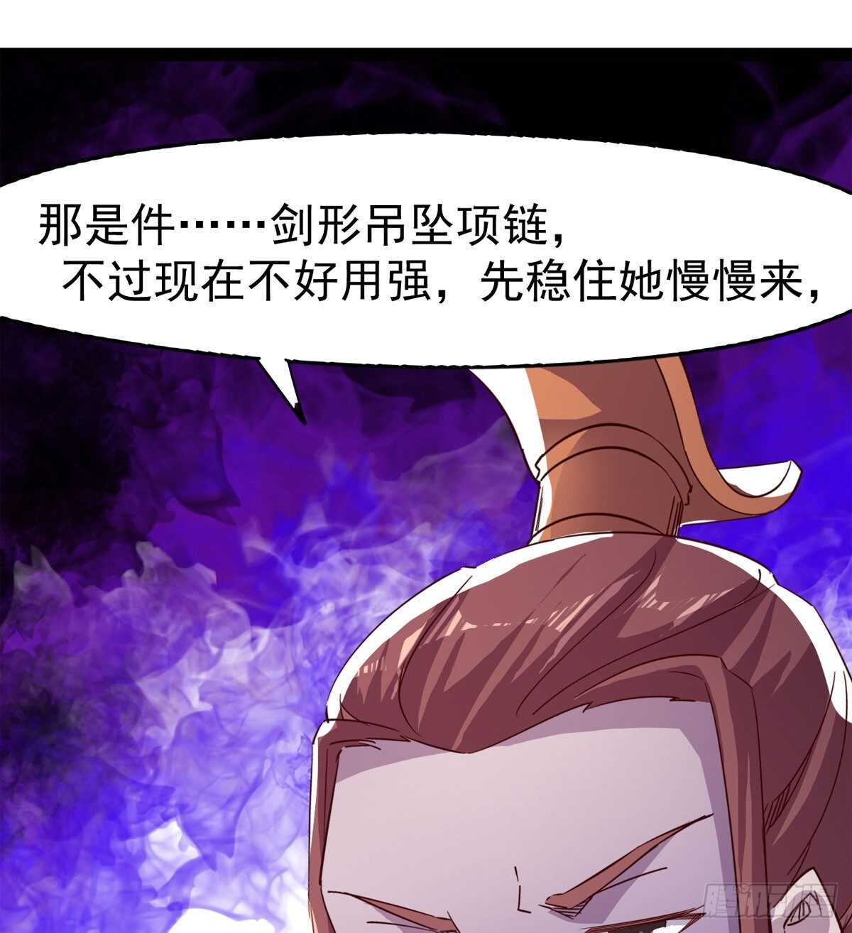 剑途韩漫全集-太子的企图无删减无遮挡章节图片 