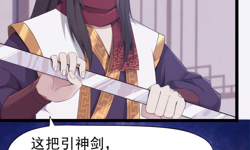 剑途韩漫全集-神剑踪迹无删减无遮挡章节图片 
