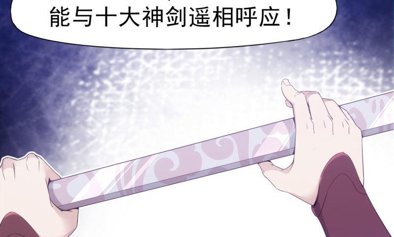 剑途韩漫全集-神剑踪迹无删减无遮挡章节图片 