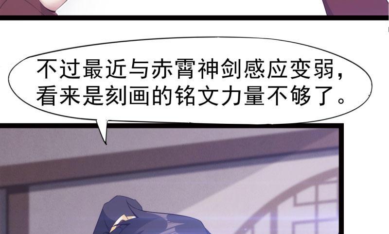剑途韩漫全集-神剑踪迹无删减无遮挡章节图片 