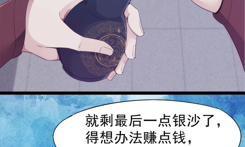剑途韩漫全集-神剑踪迹无删减无遮挡章节图片 