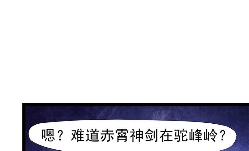 剑途韩漫全集-神剑踪迹无删减无遮挡章节图片 