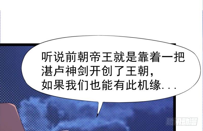 剑途韩漫全集-神剑踪迹无删减无遮挡章节图片 