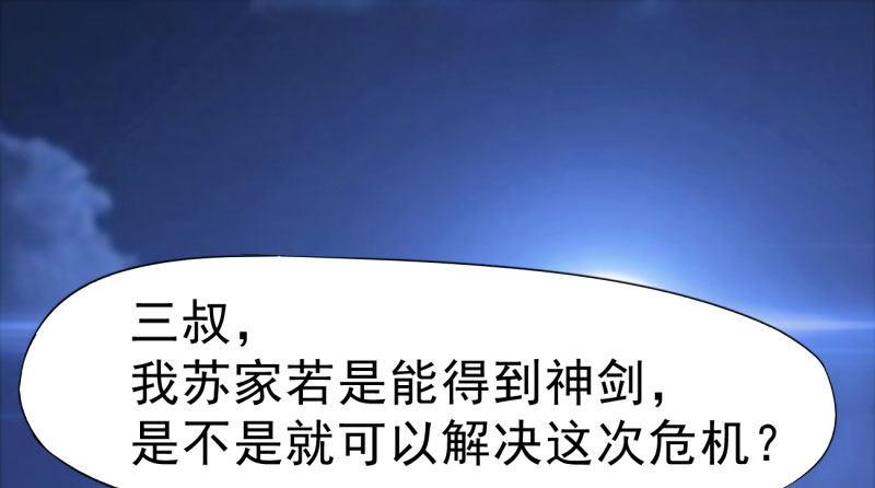 剑途韩漫全集-神剑踪迹无删减无遮挡章节图片 