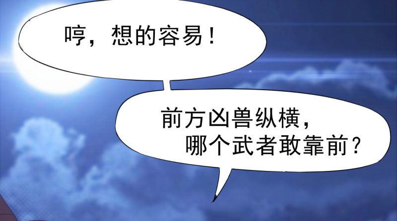 剑途韩漫全集-神剑踪迹无删减无遮挡章节图片 