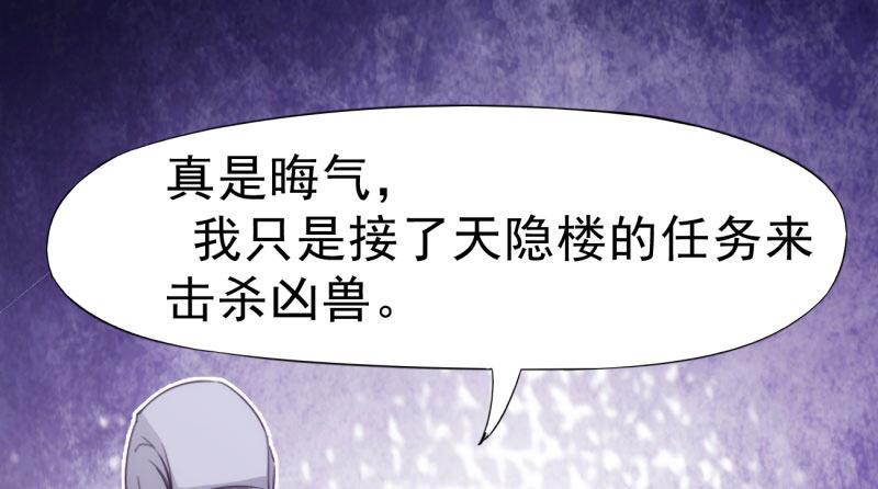 剑途韩漫全集-神剑踪迹无删减无遮挡章节图片 