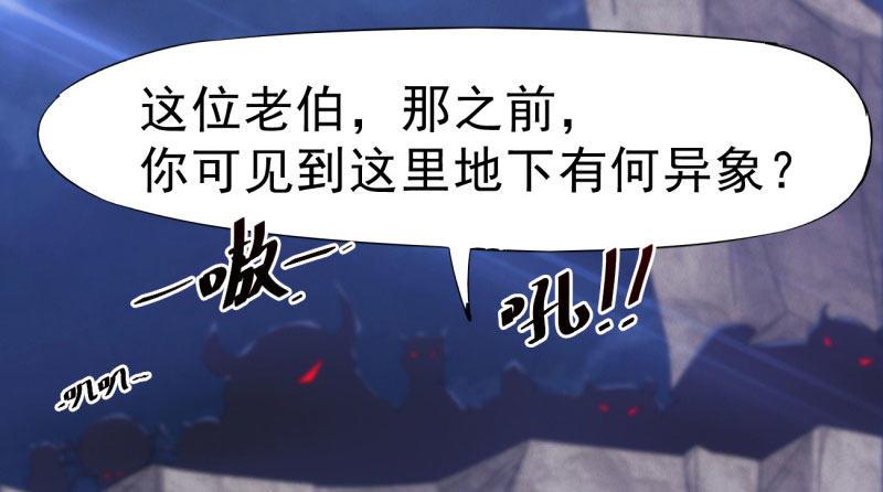 剑途韩漫全集-神剑踪迹无删减无遮挡章节图片 