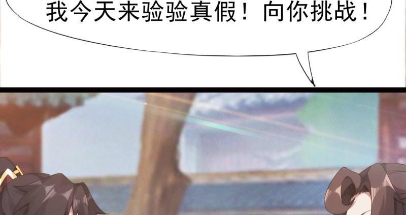 剑途韩漫全集-神剑踪迹无删减无遮挡章节图片 