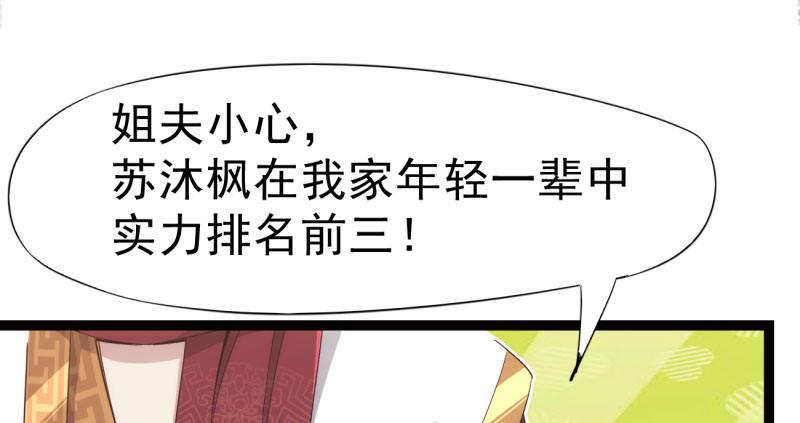 剑途韩漫全集-神剑踪迹无删减无遮挡章节图片 