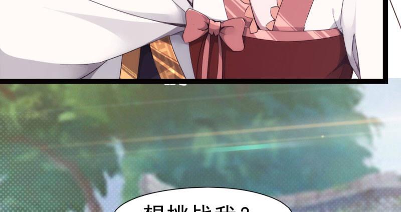 剑途韩漫全集-神剑踪迹无删减无遮挡章节图片 