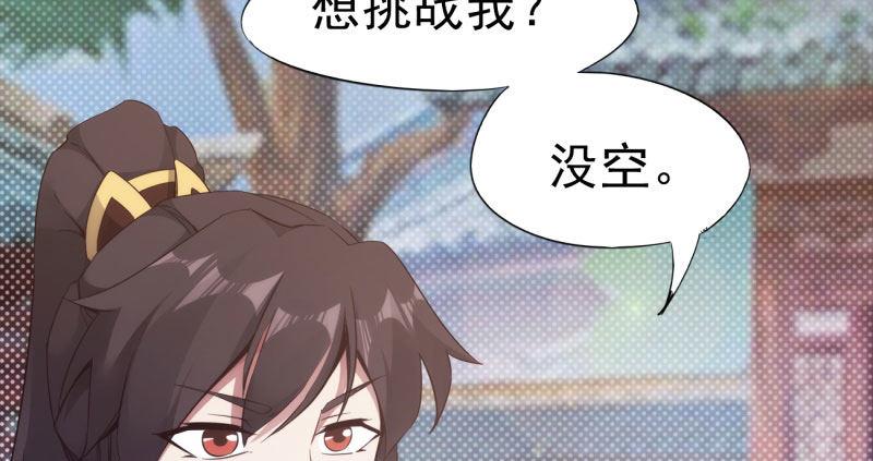 剑途韩漫全集-神剑踪迹无删减无遮挡章节图片 