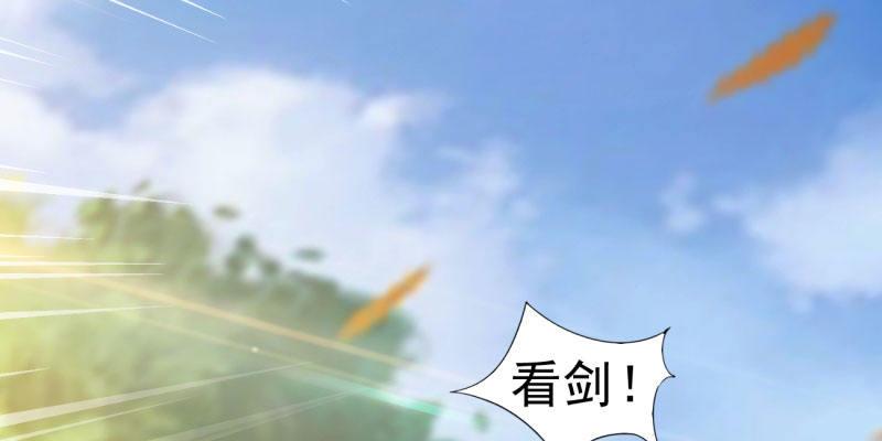剑途韩漫全集-神剑踪迹无删减无遮挡章节图片 