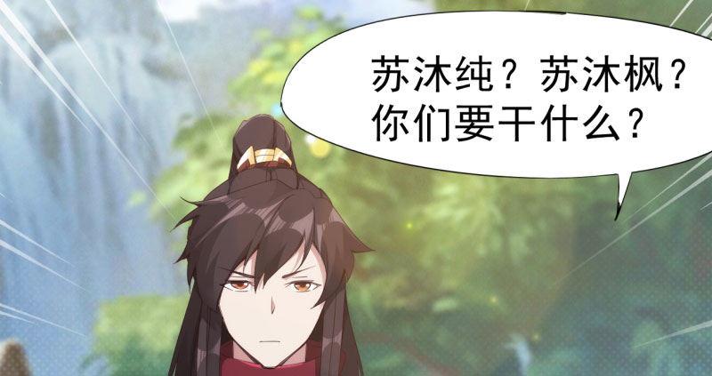 剑途韩漫全集-神剑踪迹无删减无遮挡章节图片 
