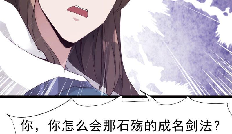剑途韩漫全集-神剑踪迹无删减无遮挡章节图片 
