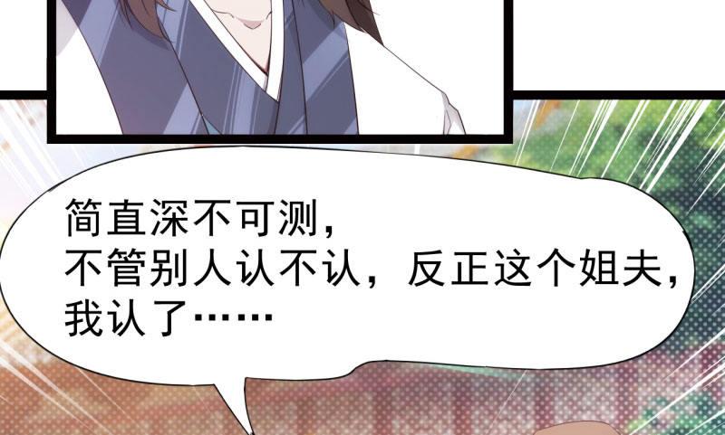 剑途韩漫全集-神剑踪迹无删减无遮挡章节图片 