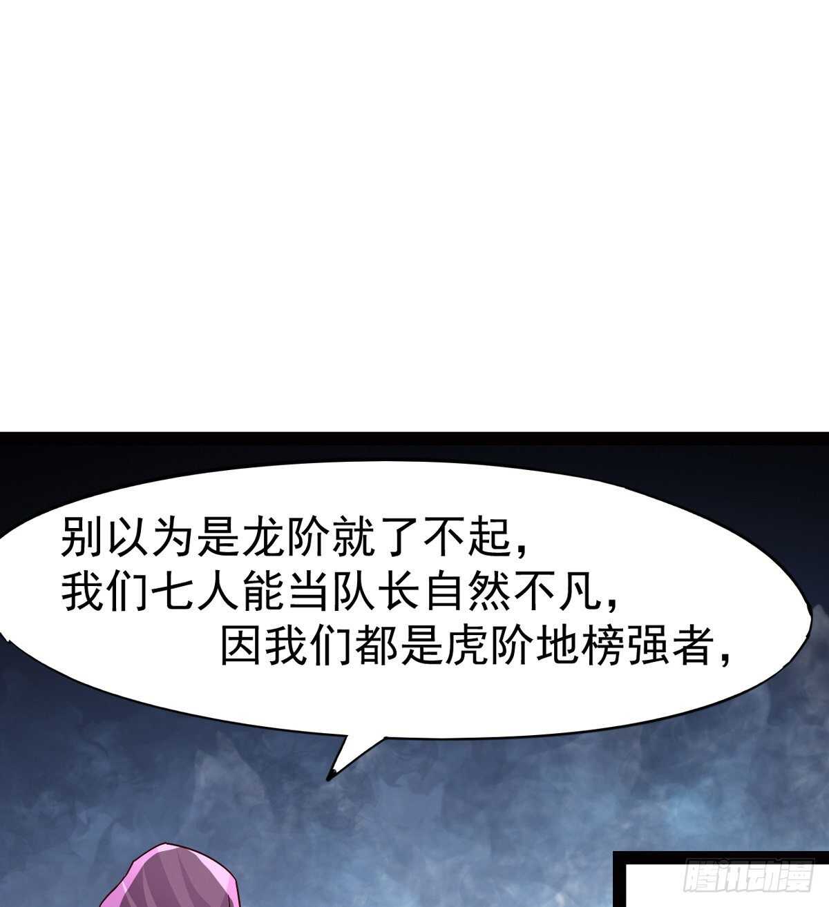 剑途韩漫全集-暂为冷将军无删减无遮挡章节图片 