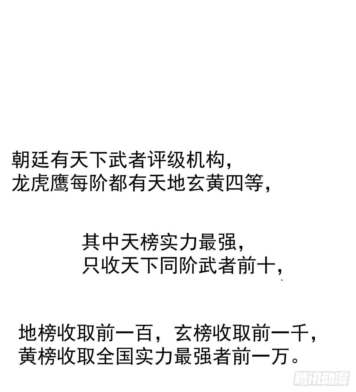 剑途韩漫全集-暂为冷将军无删减无遮挡章节图片 