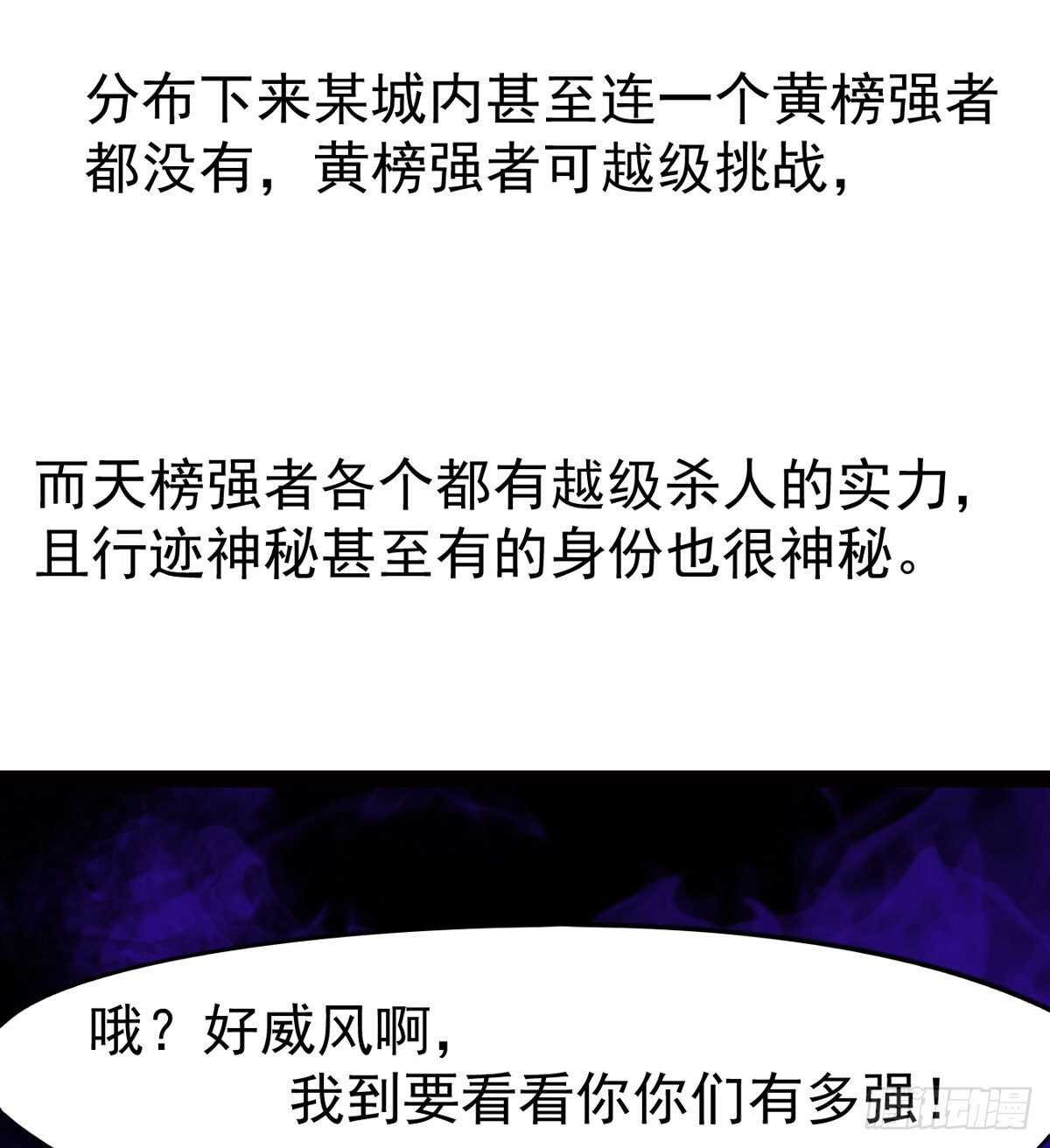 剑途韩漫全集-暂为冷将军无删减无遮挡章节图片 