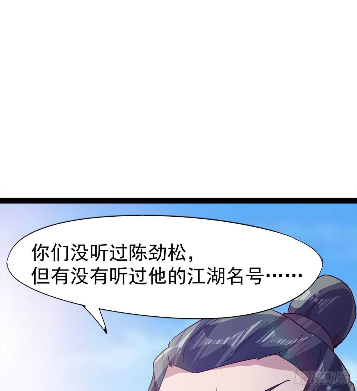 剑途韩漫全集-暂为冷将军无删减无遮挡章节图片 