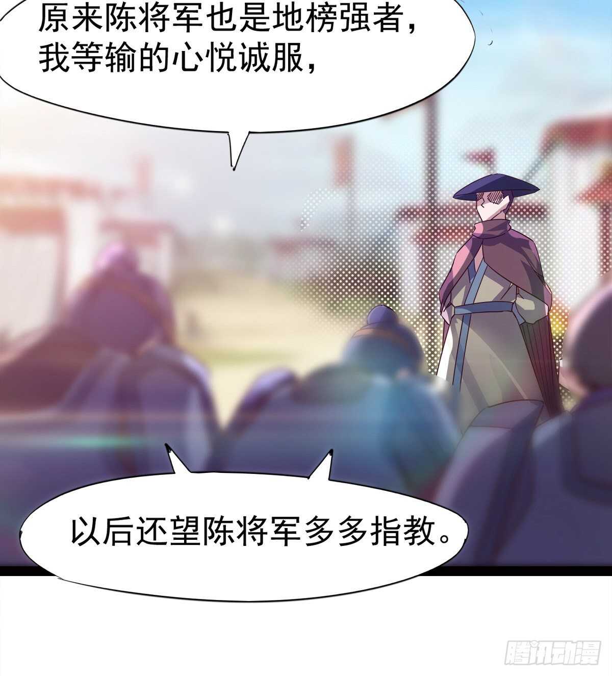 剑途韩漫全集-暂为冷将军无删减无遮挡章节图片 