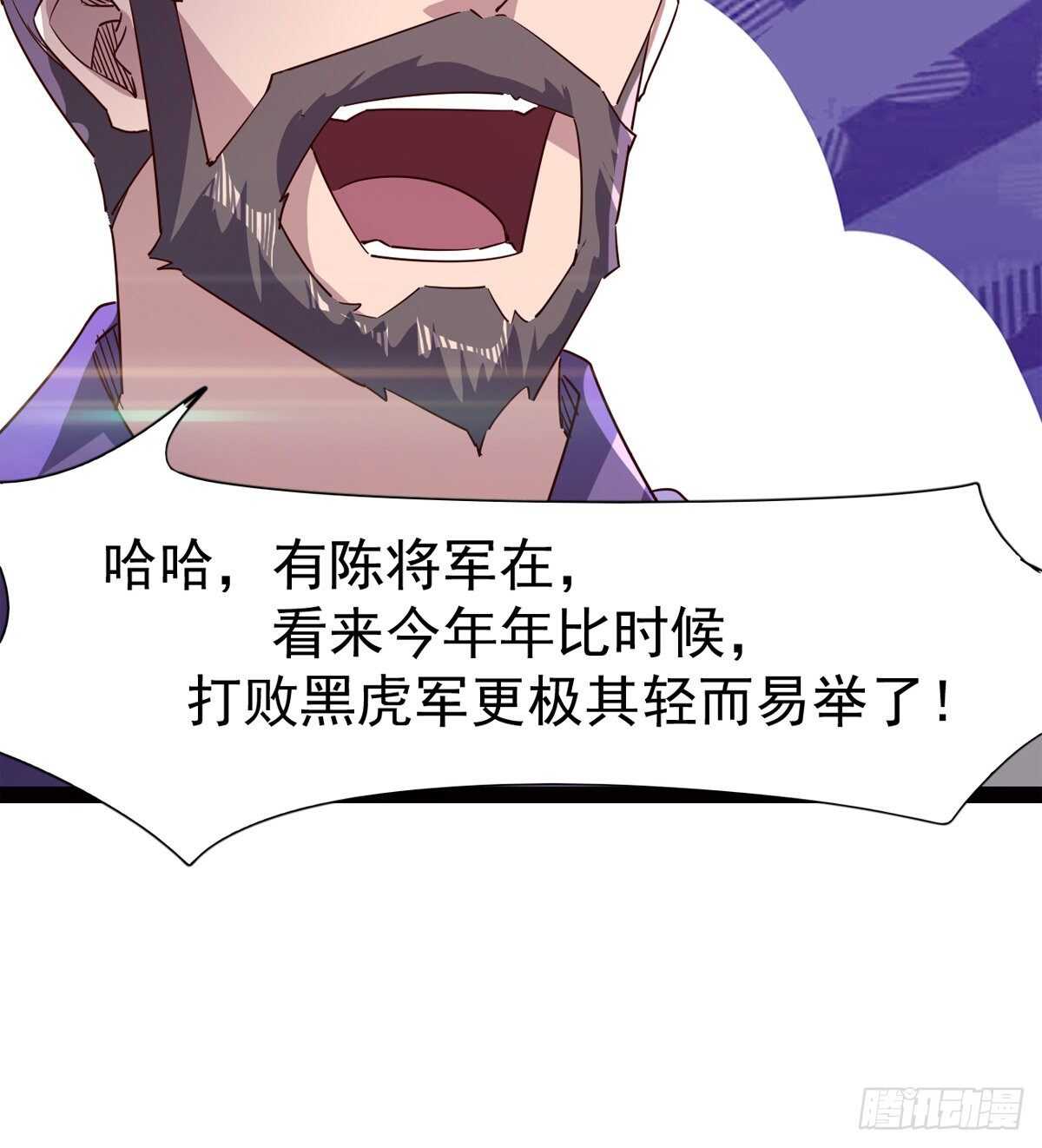 剑途韩漫全集-暂为冷将军无删减无遮挡章节图片 