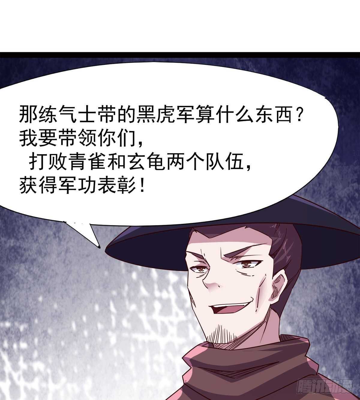 剑途韩漫全集-暂为冷将军无删减无遮挡章节图片 