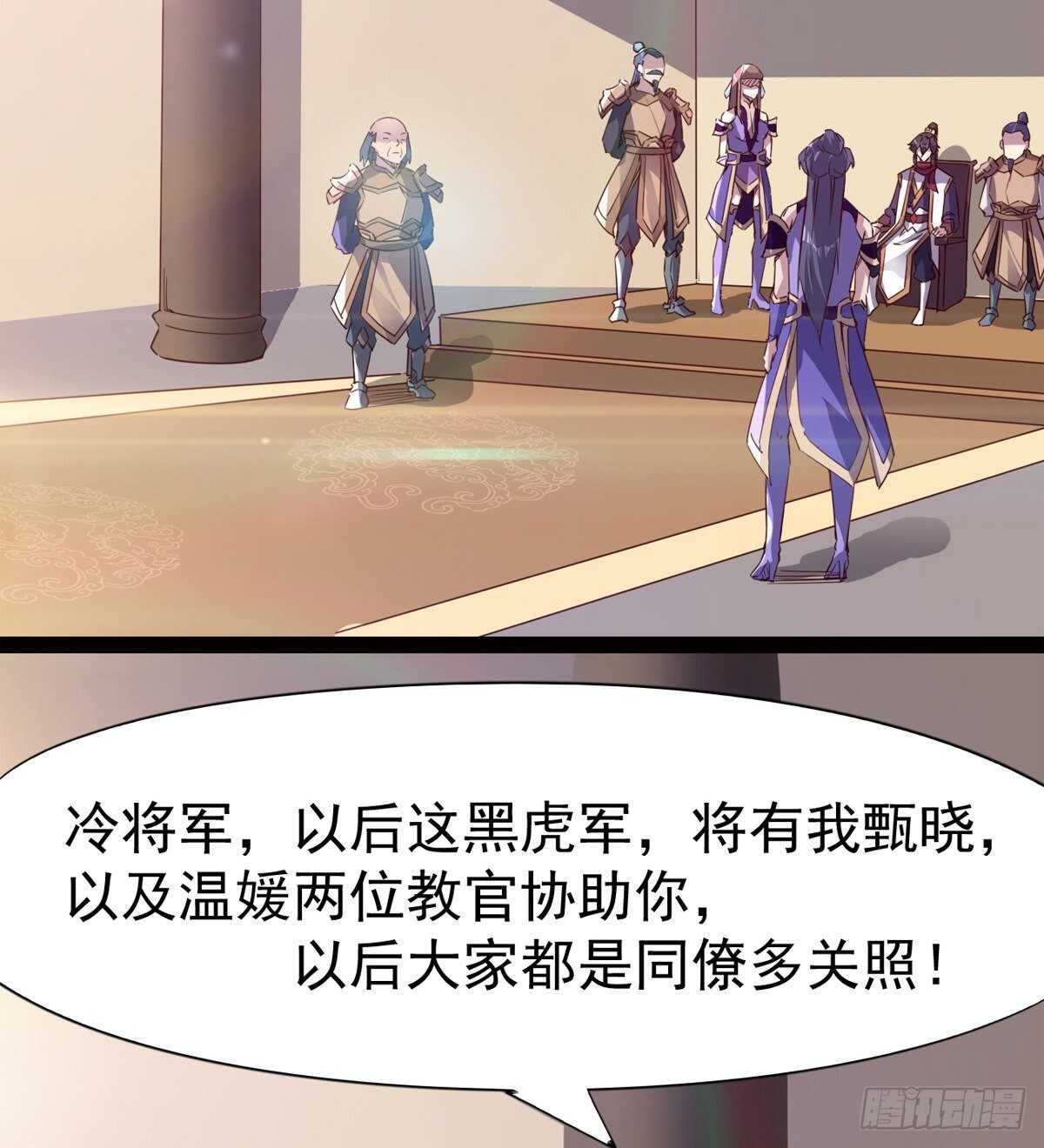 剑途韩漫全集-暂为冷将军无删减无遮挡章节图片 