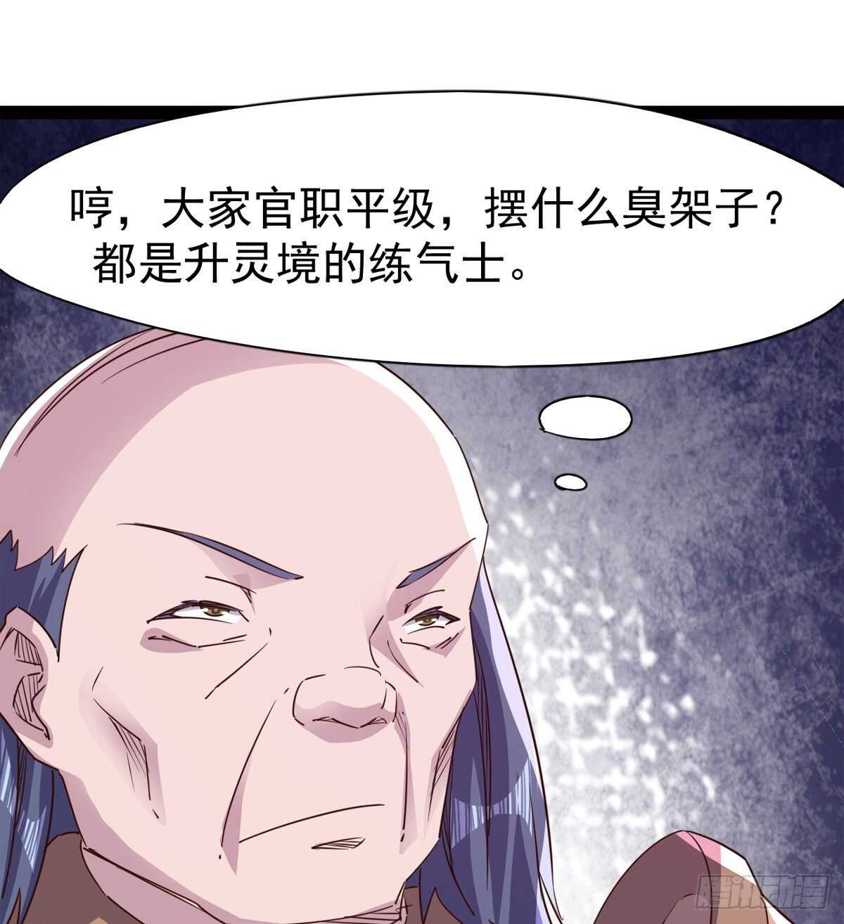 剑途韩漫全集-暂为冷将军无删减无遮挡章节图片 
