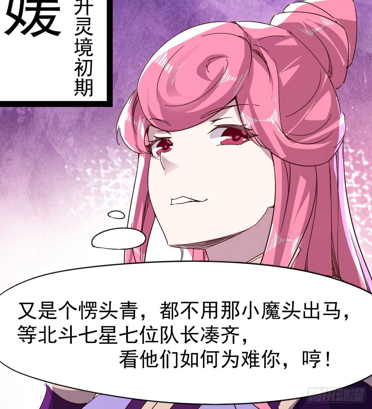 剑途韩漫全集-暂为冷将军无删减无遮挡章节图片 