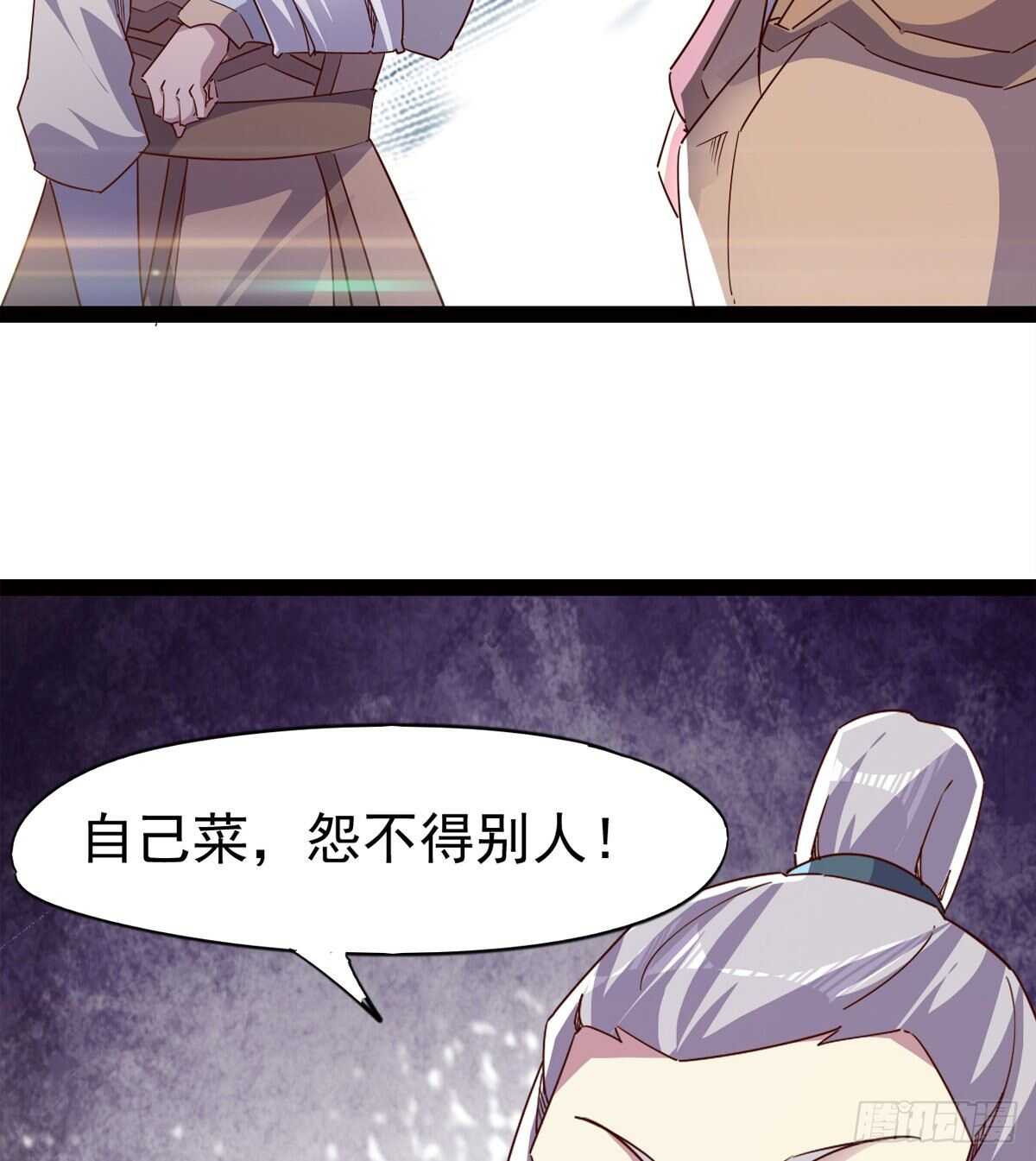 剑途韩漫全集-暂为冷将军无删减无遮挡章节图片 