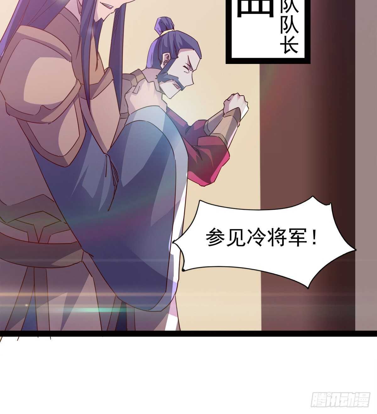 剑途韩漫全集-暂为冷将军无删减无遮挡章节图片 
