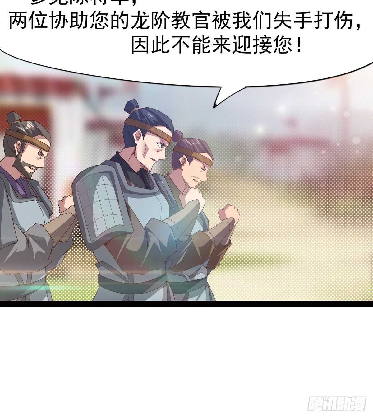 剑途韩漫全集-暂为冷将军无删减无遮挡章节图片 