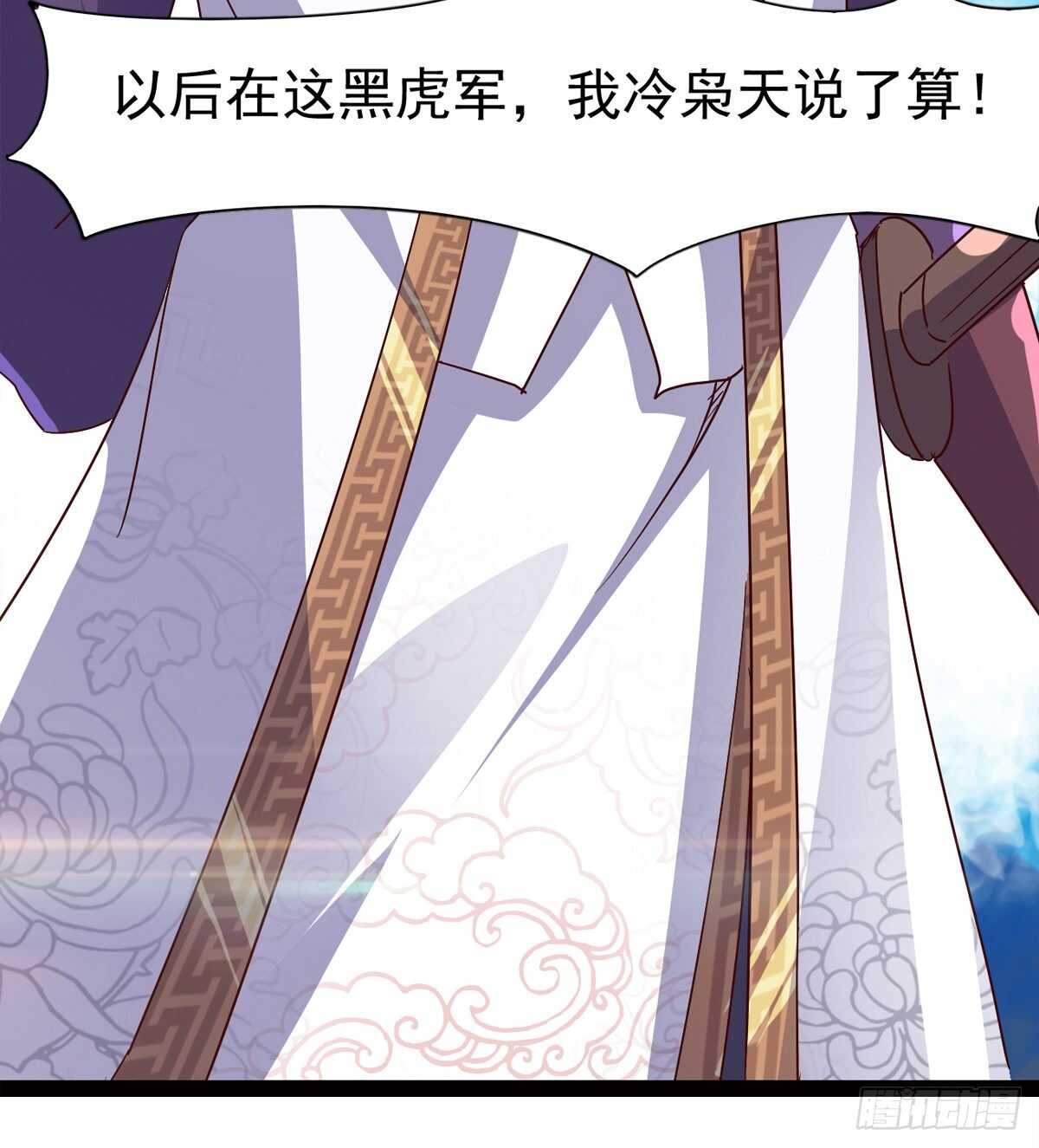剑途韩漫全集-暂为冷将军无删减无遮挡章节图片 