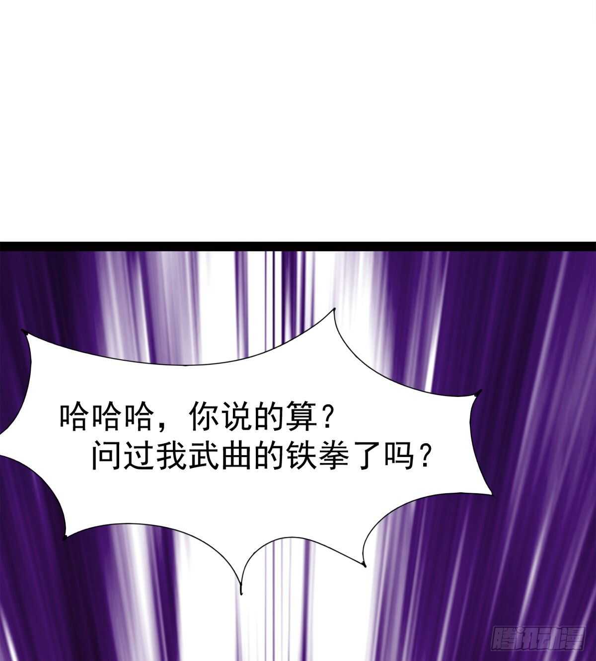 剑途韩漫全集-暂为冷将军无删减无遮挡章节图片 