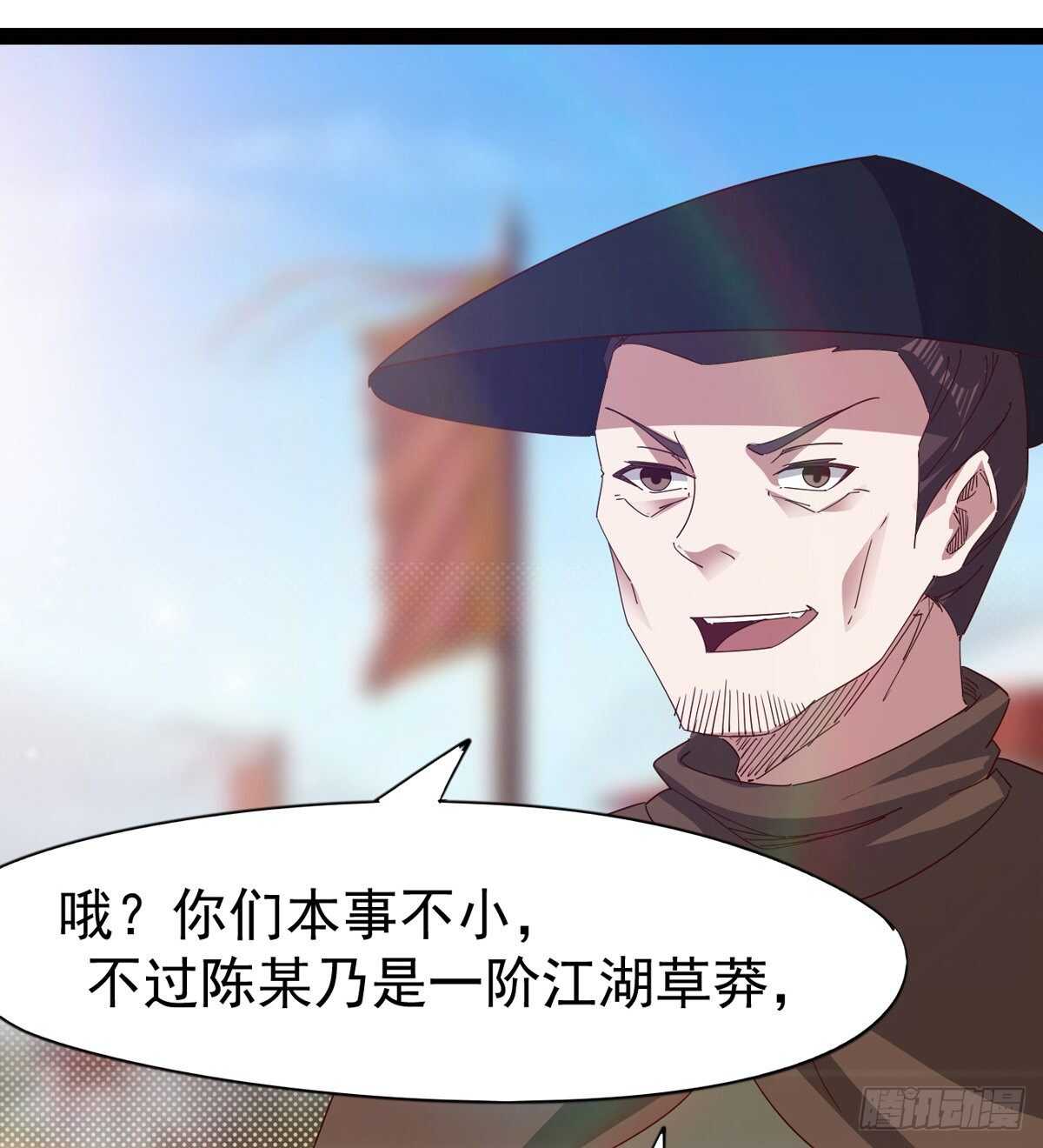 剑途韩漫全集-暂为冷将军无删减无遮挡章节图片 
