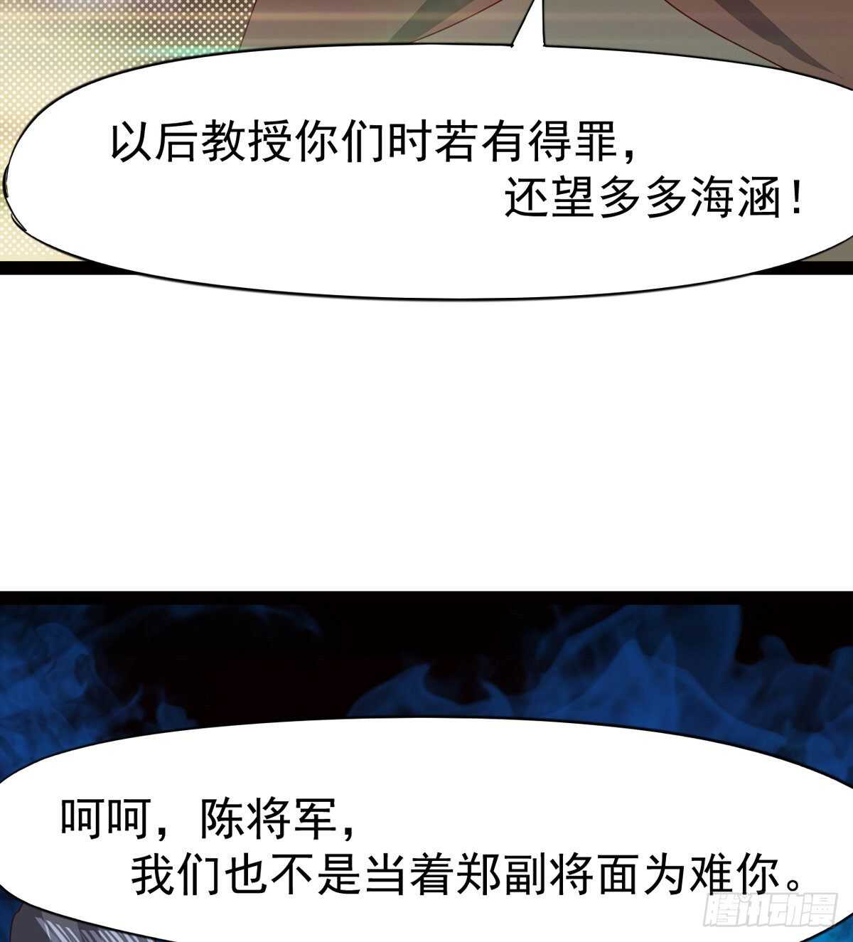 剑途韩漫全集-暂为冷将军无删减无遮挡章节图片 