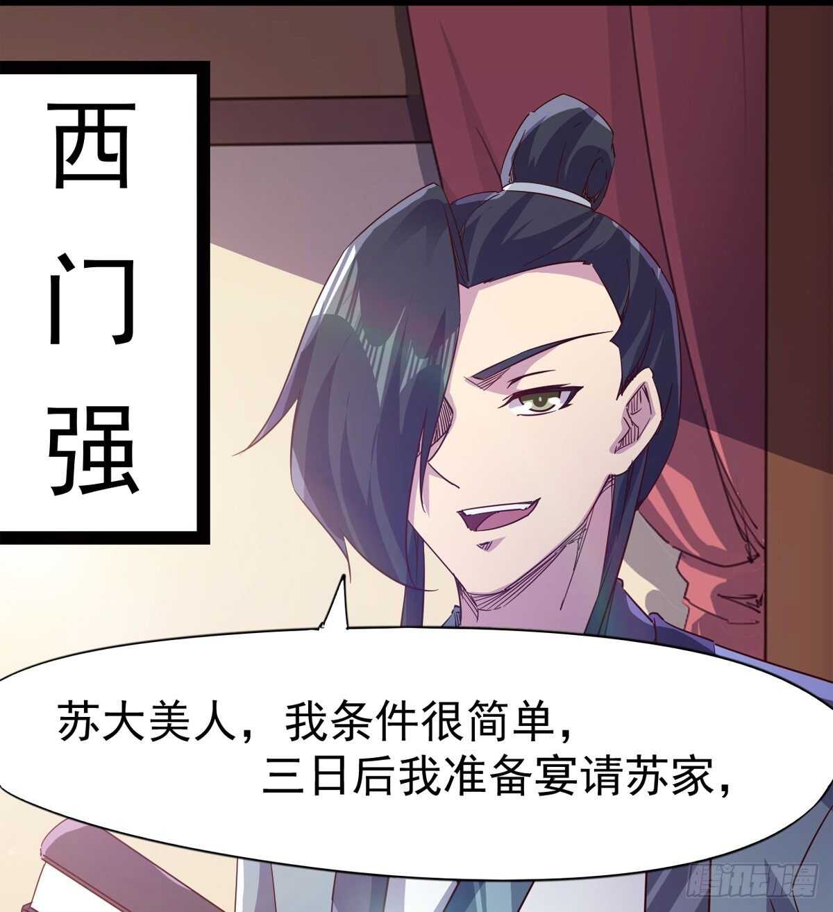 剑途韩漫全集-滴个腊玩玩无删减无遮挡章节图片 