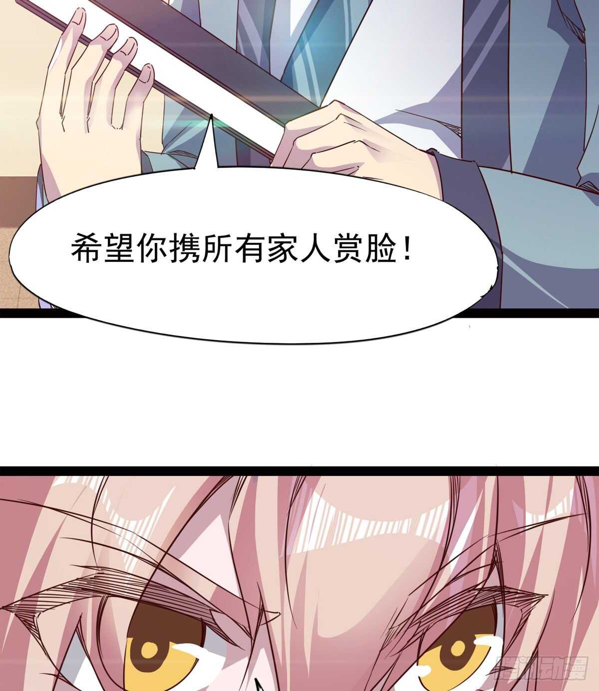 剑途韩漫全集-滴个腊玩玩无删减无遮挡章节图片 