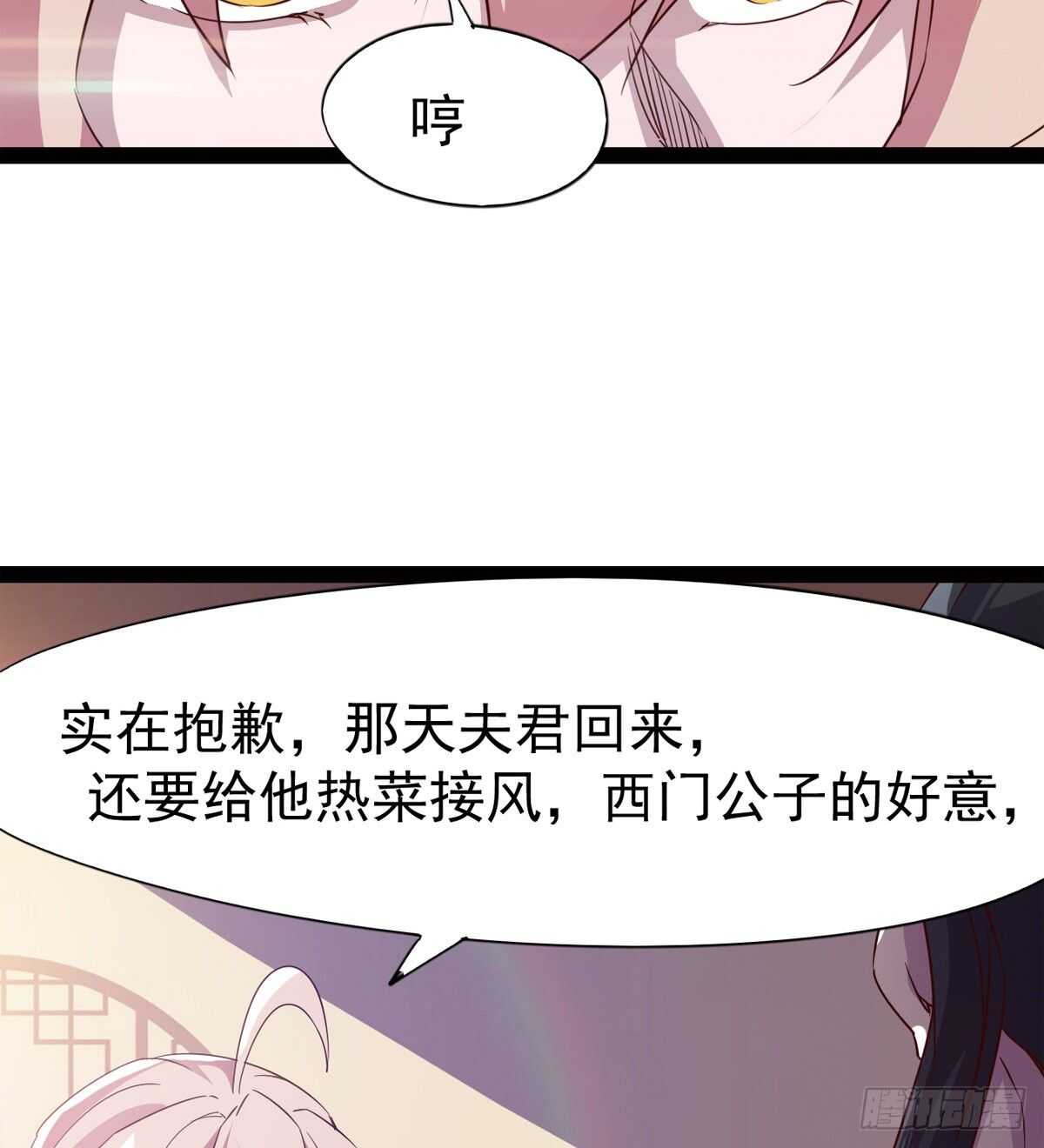 剑途韩漫全集-滴个腊玩玩无删减无遮挡章节图片 