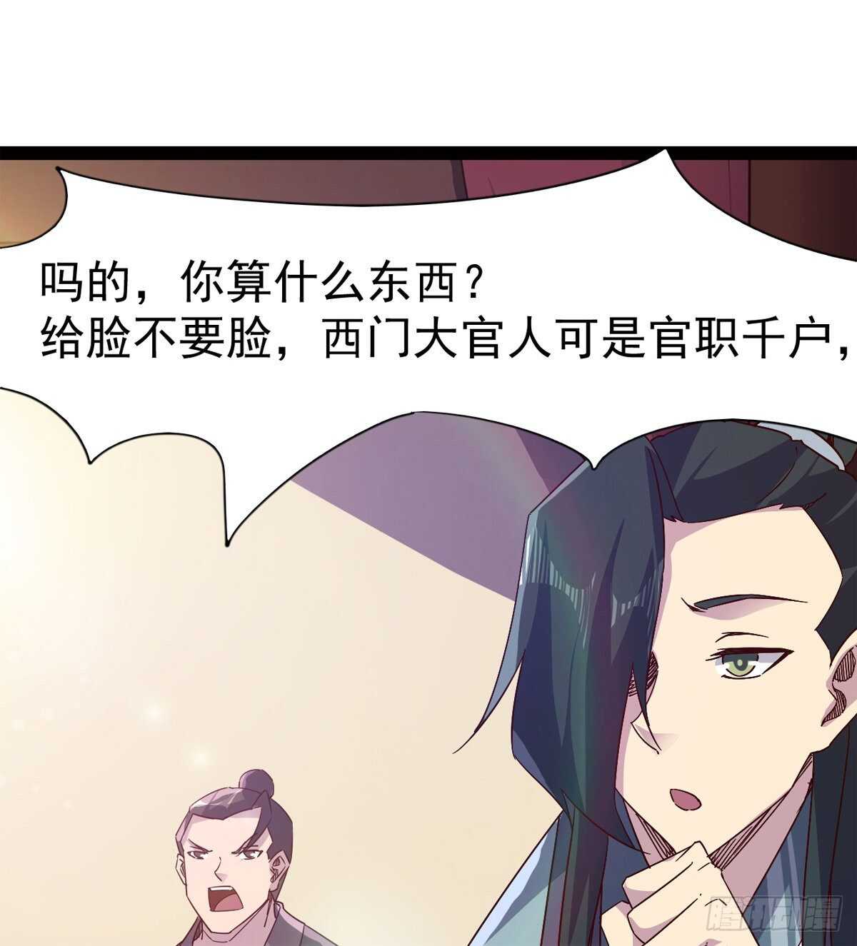 剑途韩漫全集-滴个腊玩玩无删减无遮挡章节图片 