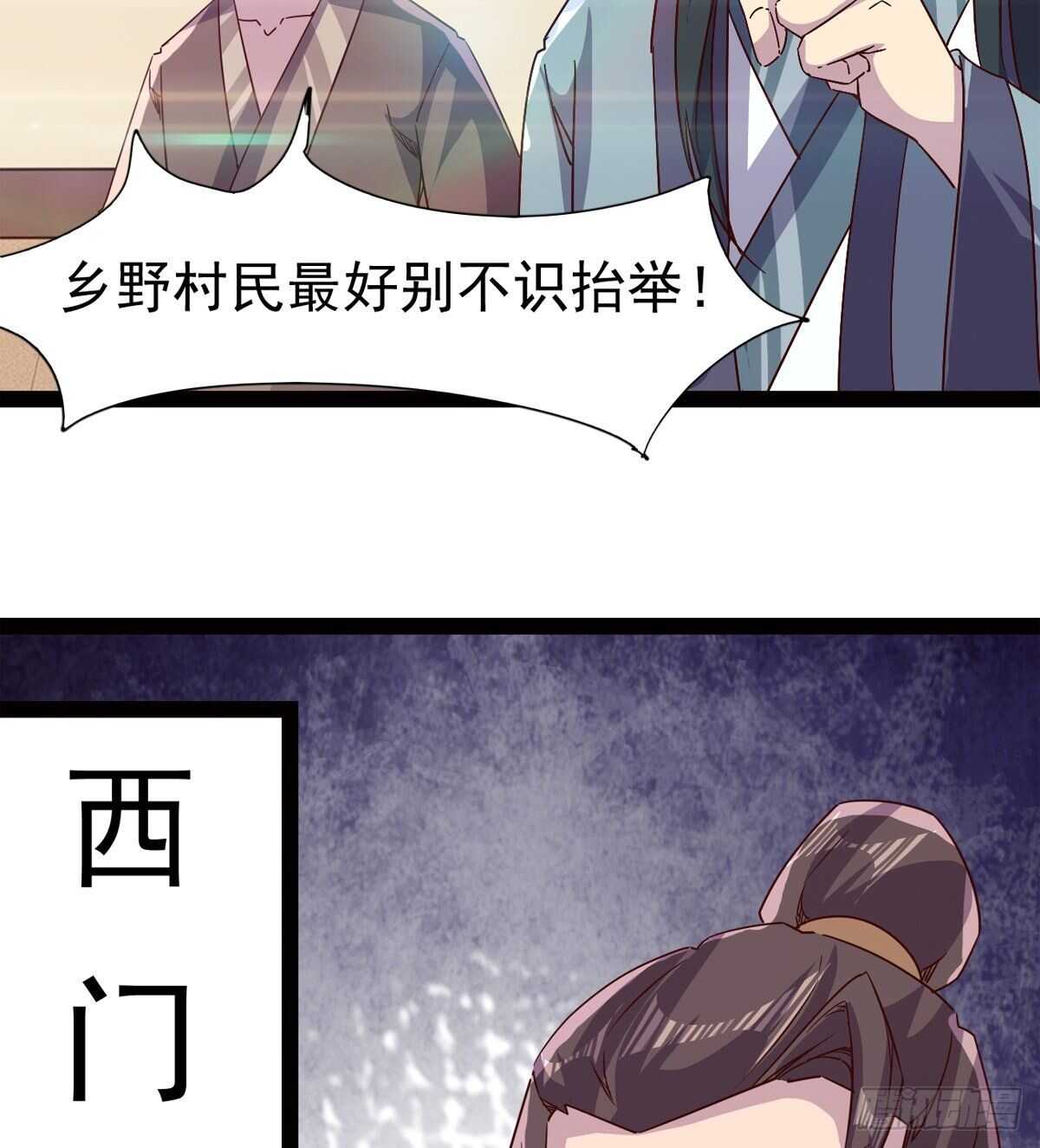 剑途韩漫全集-滴个腊玩玩无删减无遮挡章节图片 