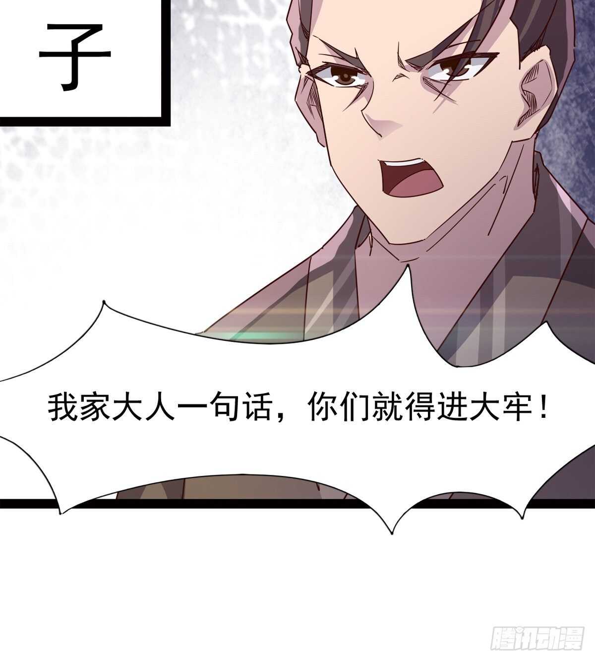 剑途韩漫全集-滴个腊玩玩无删减无遮挡章节图片 